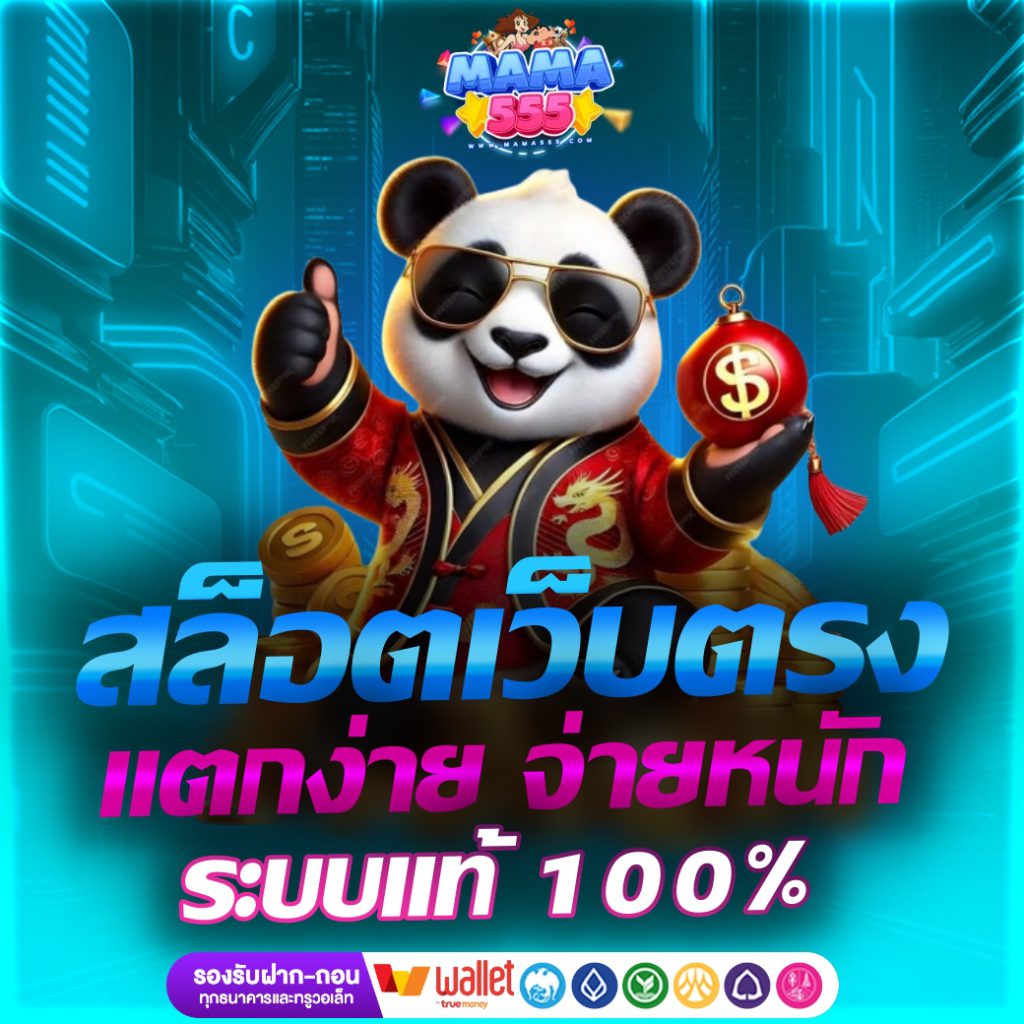 mama555
